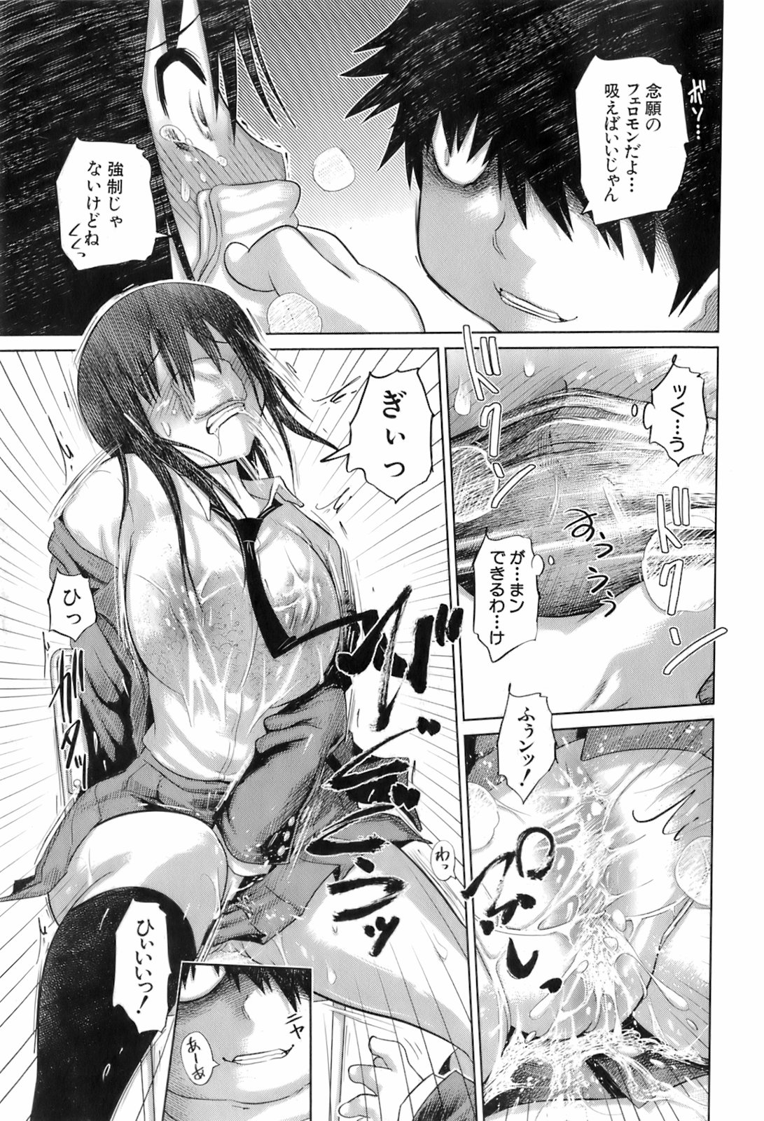 BUSTER COMIC 2008年7月号 Vol.6