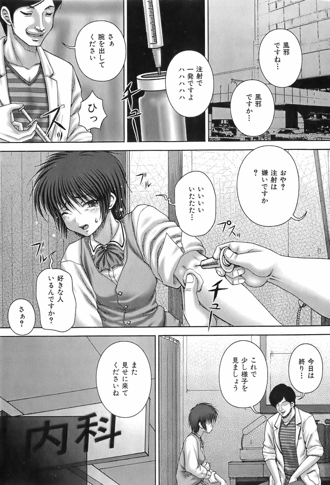 BUSTER COMIC 2008年7月号 Vol.6