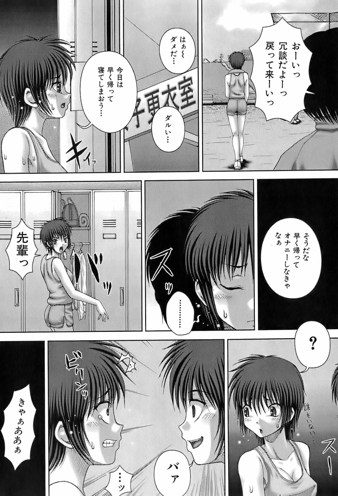 BUSTER COMIC 2008年7月号 Vol.6