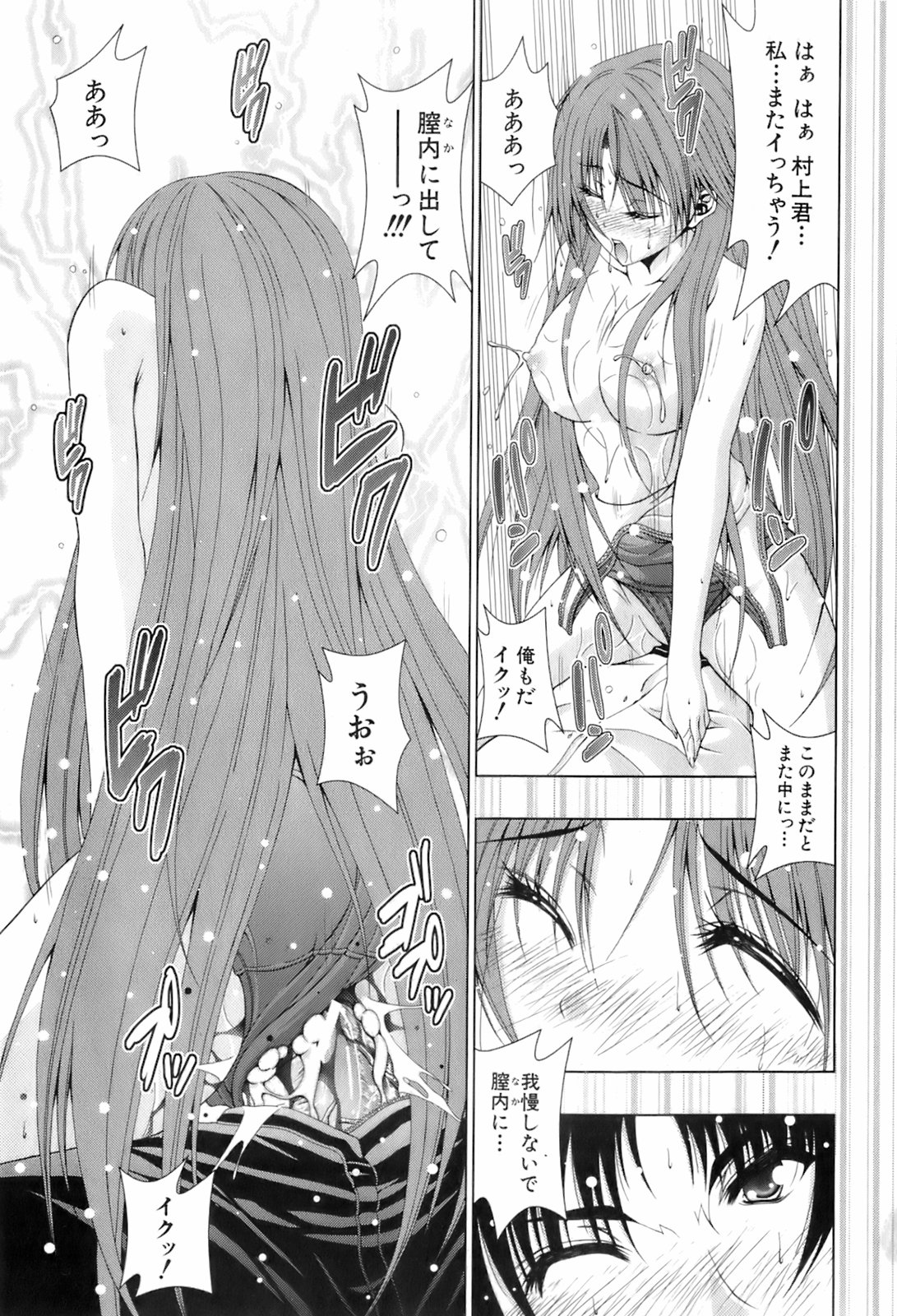 BUSTER COMIC 2008年7月号 Vol.6