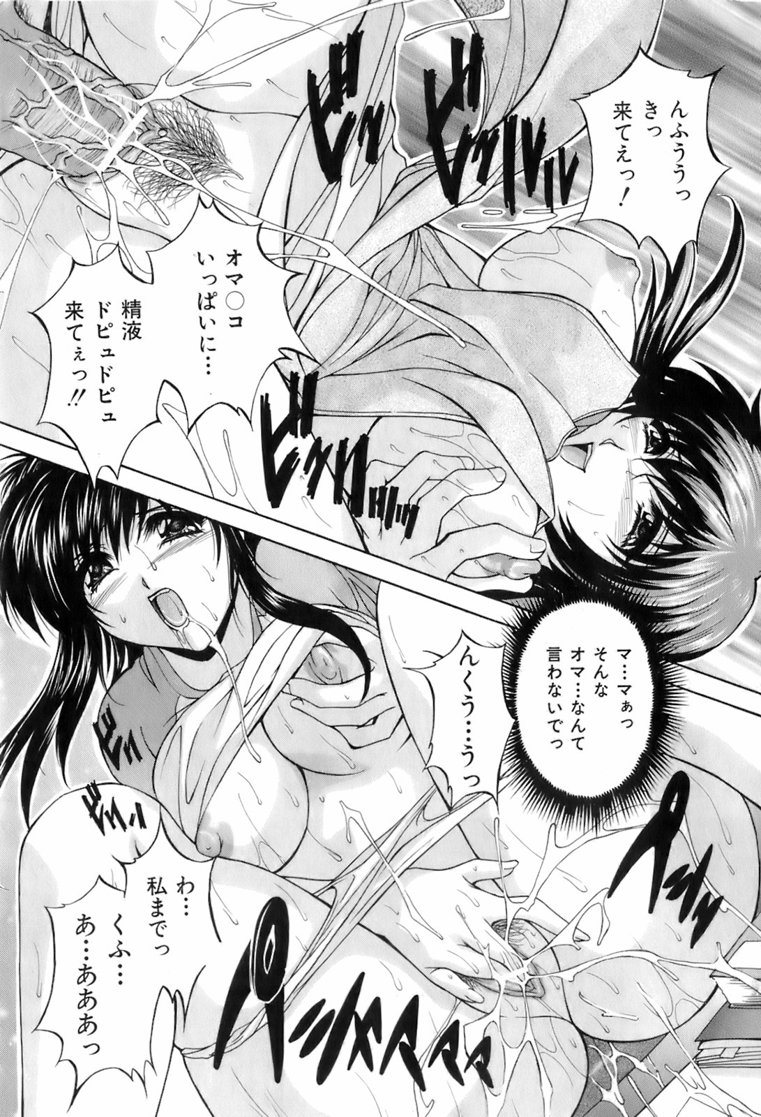 BUSTER COMIC 2008年7月号 Vol.6