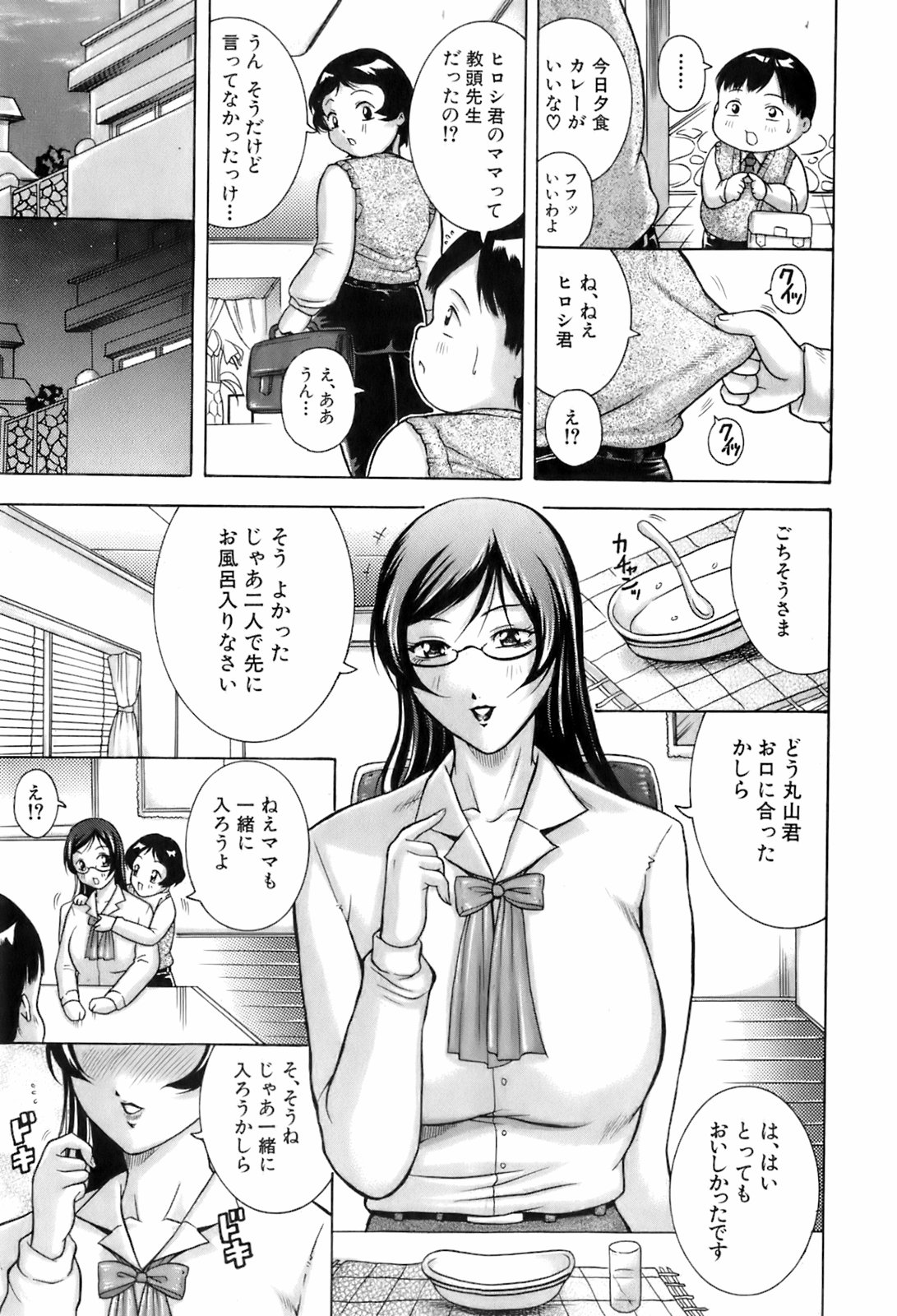 BUSTER COMIC 2008年7月号 Vol.6