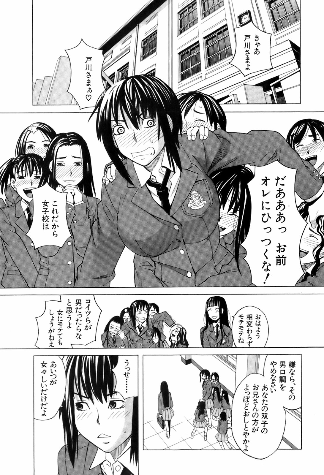 BUSTER COMIC 2008年7月号 Vol.6