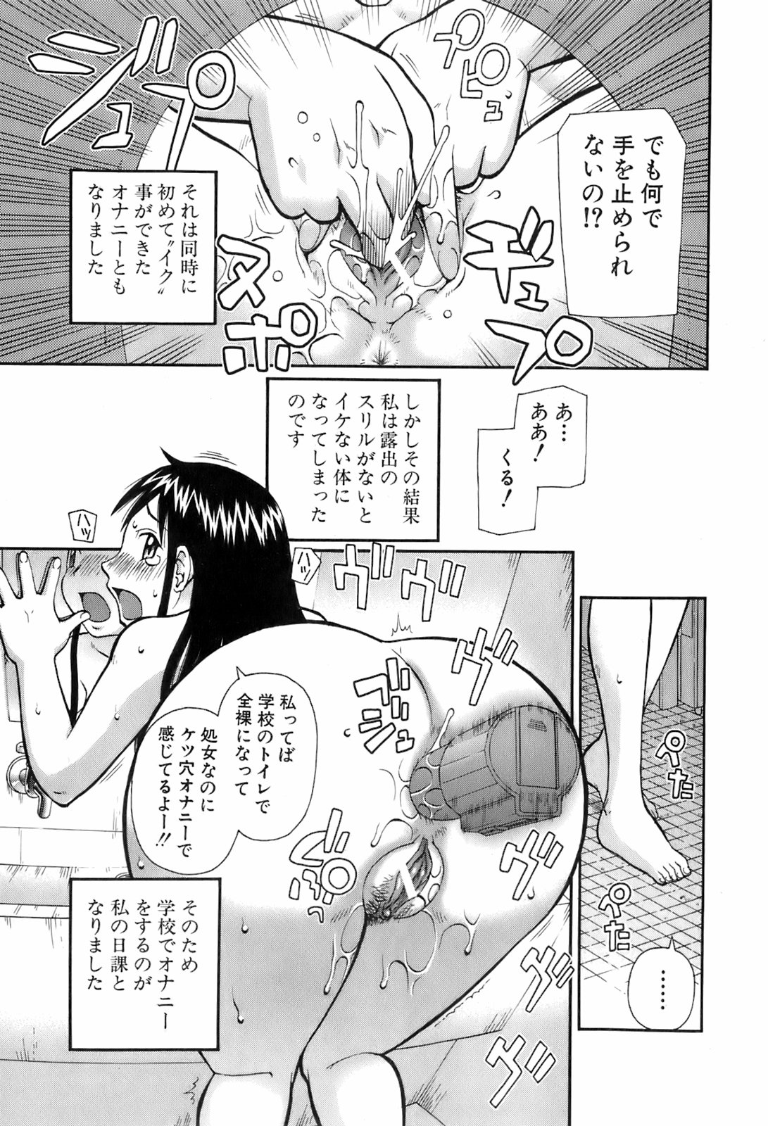 BUSTER COMIC 2008年7月号 Vol.6