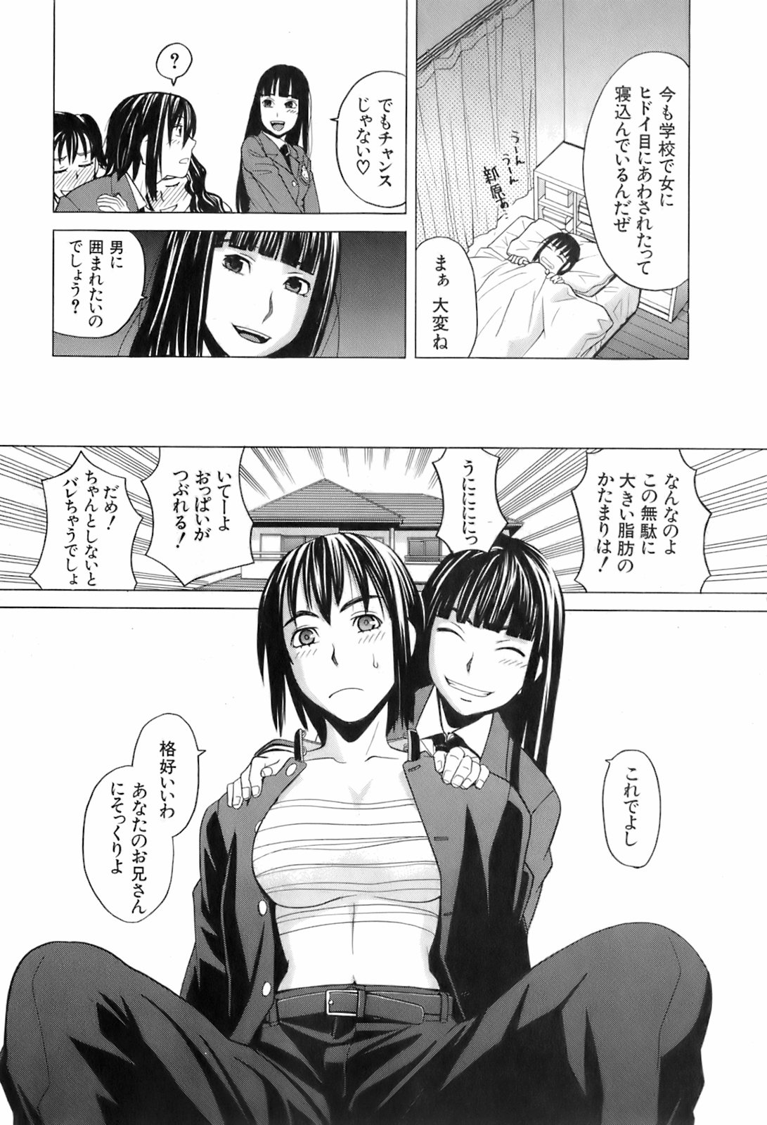 BUSTER COMIC 2008年7月号 Vol.6