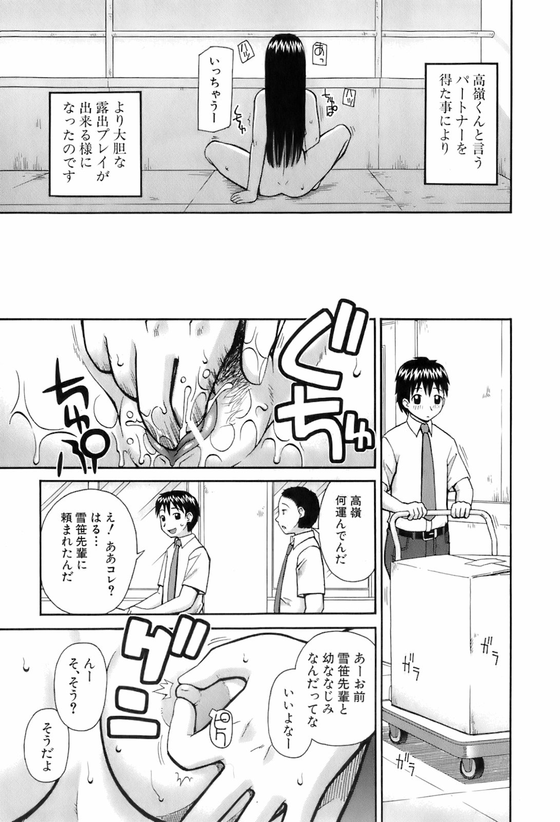 BUSTER COMIC 2008年7月号 Vol.6