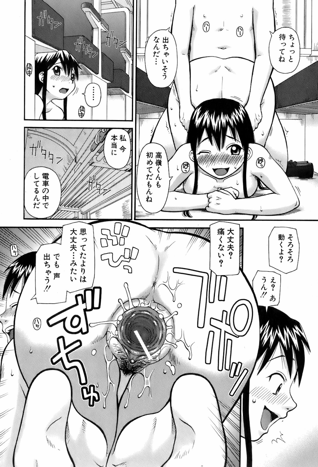 BUSTER COMIC 2008年7月号 Vol.6