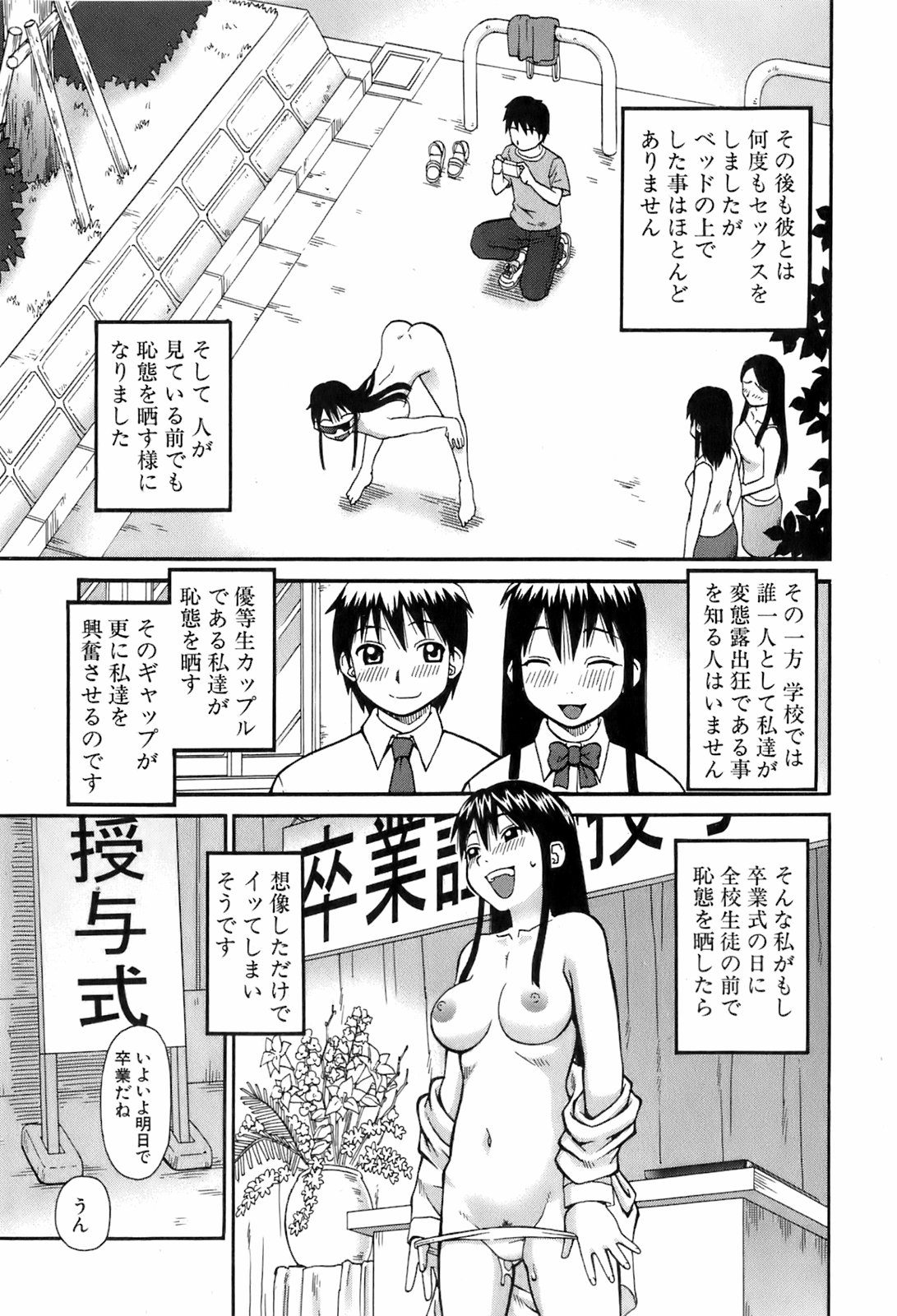 BUSTER COMIC 2008年7月号 Vol.6