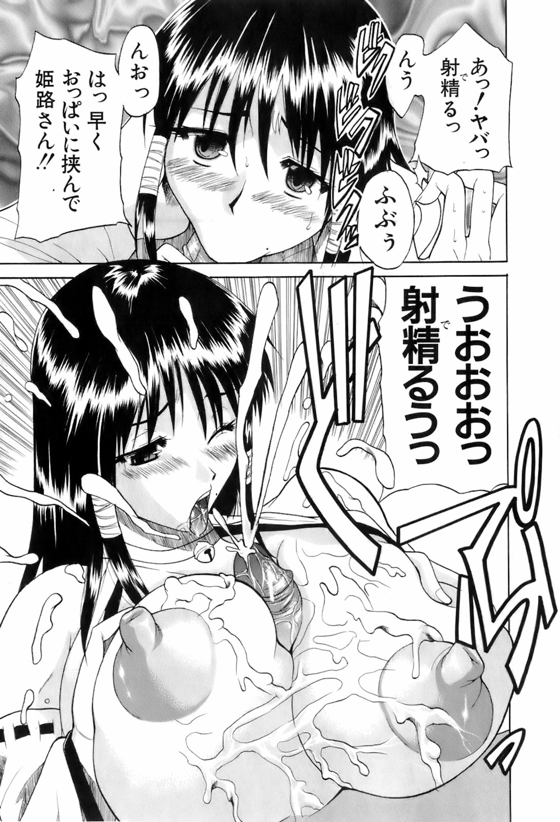 BUSTER COMIC 2008年7月号 Vol.6