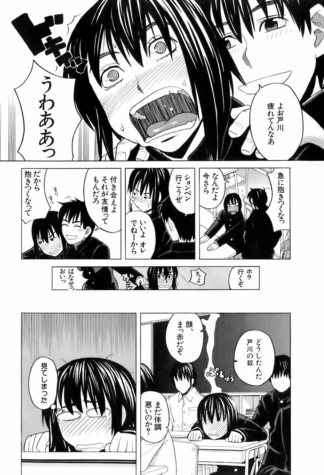 BUSTER COMIC 2008年7月号 Vol.6