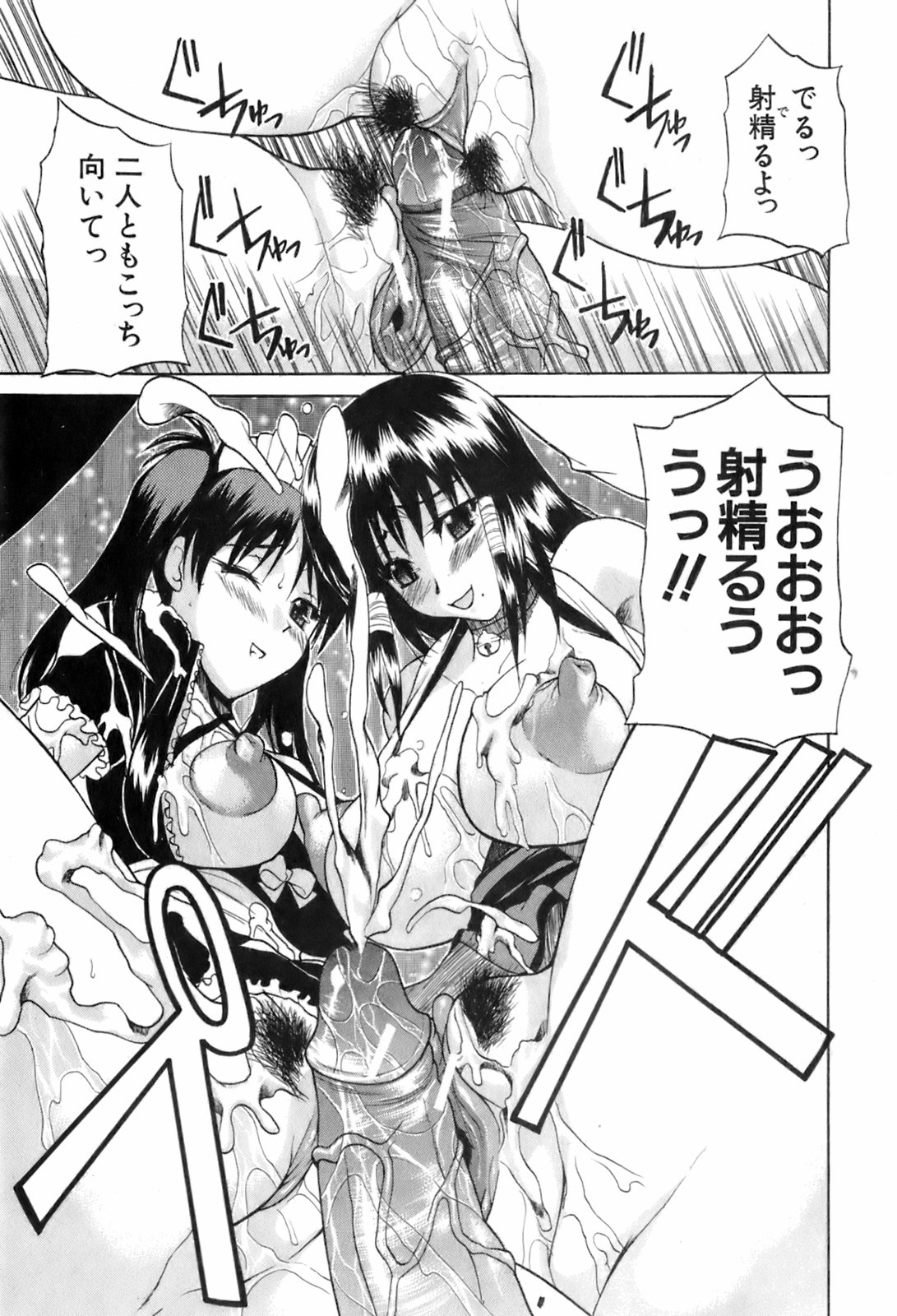 BUSTER COMIC 2008年7月号 Vol.6