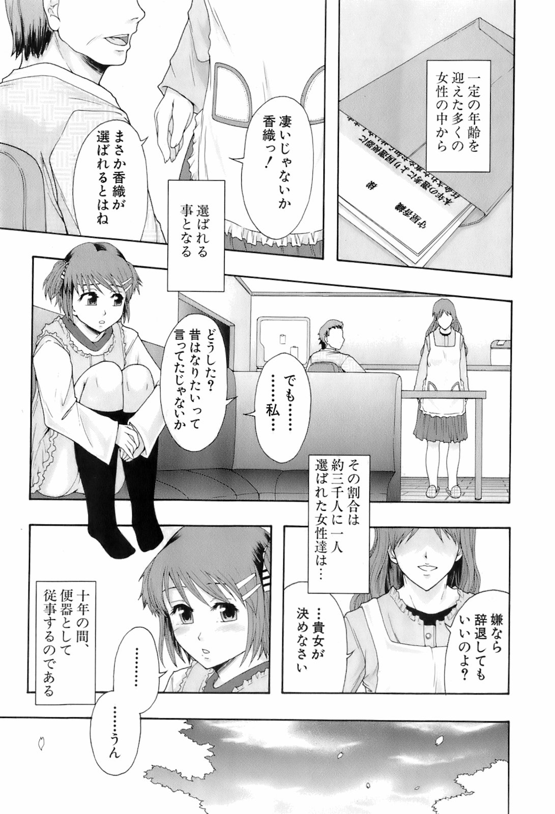 BUSTER COMIC 2008年7月号 Vol.6