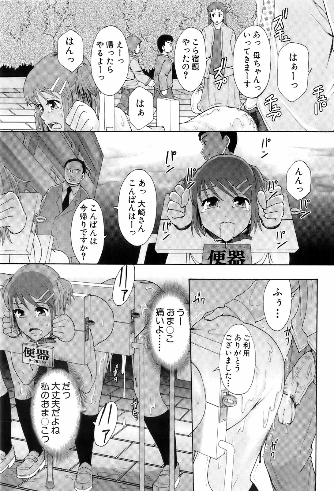 BUSTER COMIC 2008年7月号 Vol.6