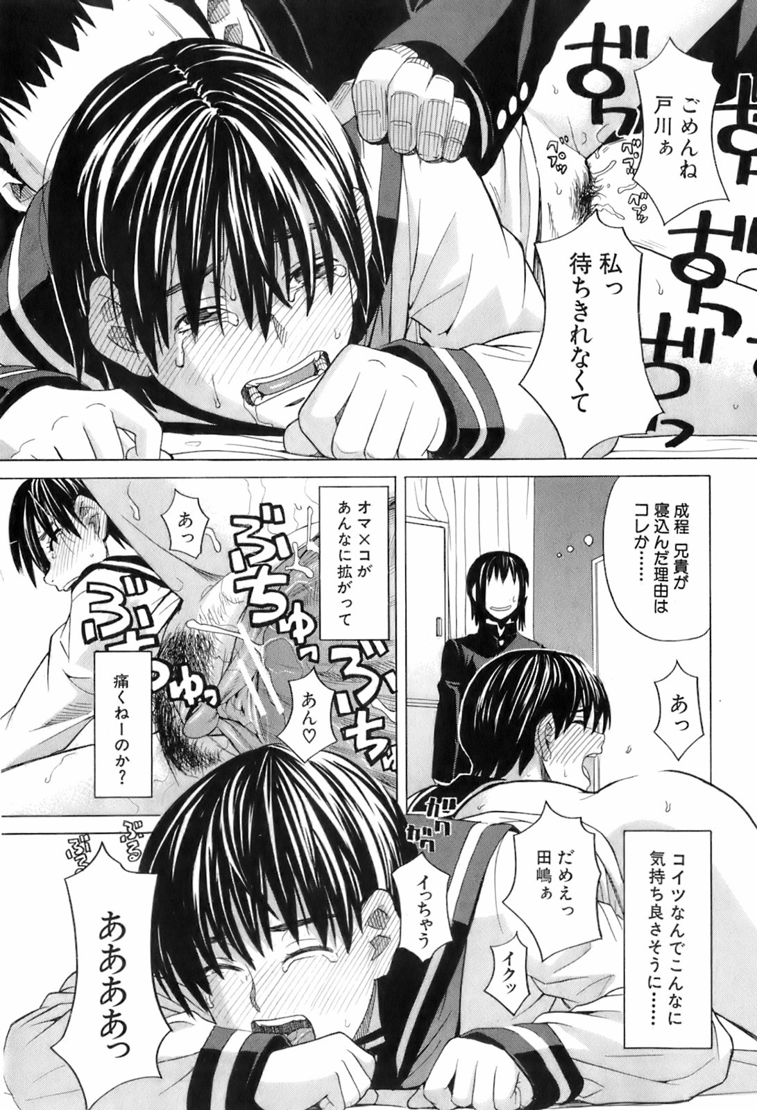 BUSTER COMIC 2008年7月号 Vol.6