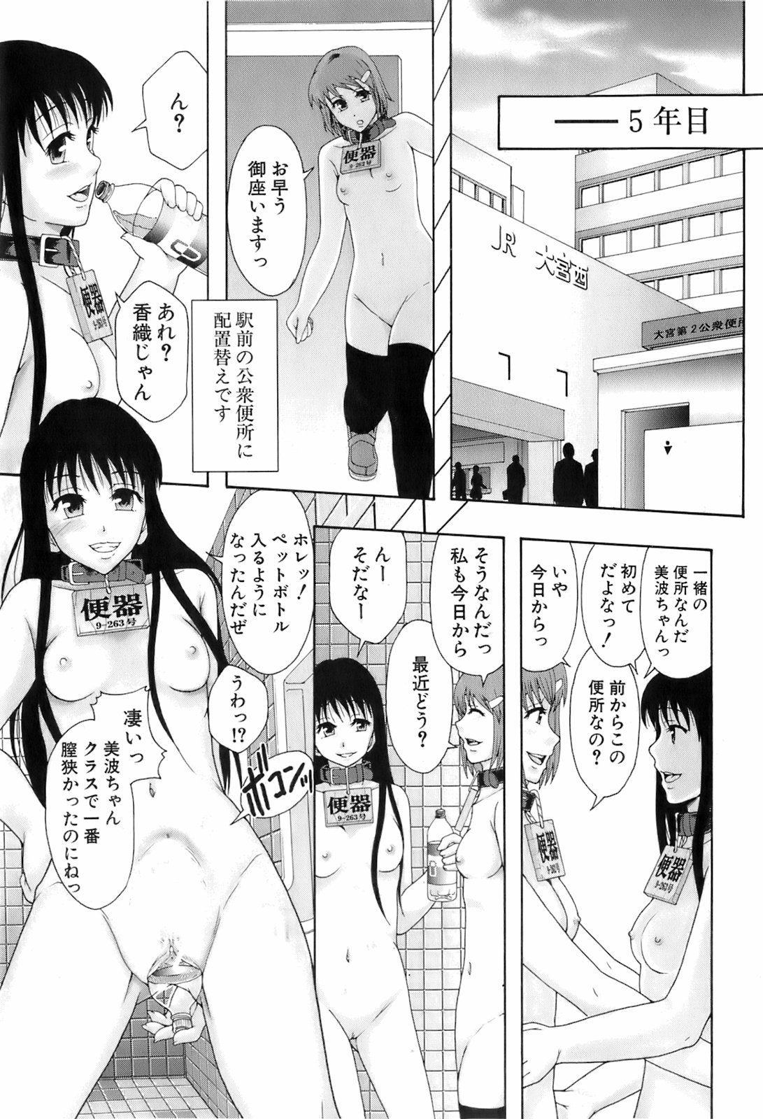 BUSTER COMIC 2008年7月号 Vol.6