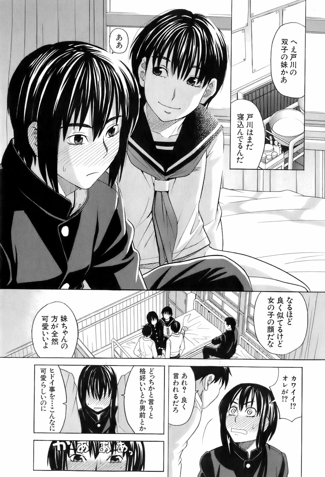 BUSTER COMIC 2008年7月号 Vol.6