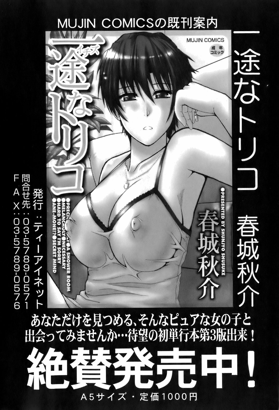 BUSTER COMIC 2008年7月号 Vol.6