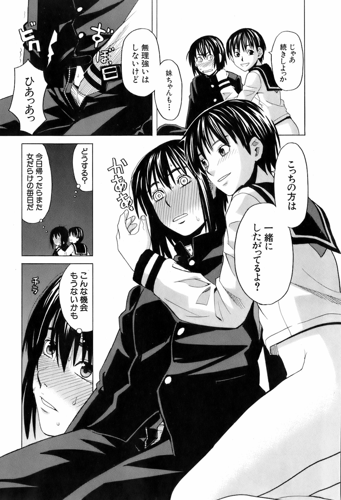 BUSTER COMIC 2008年7月号 Vol.6