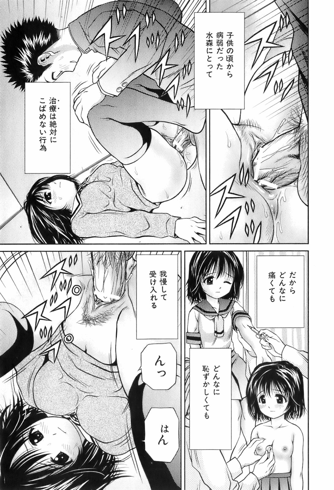 BUSTER COMIC 2008年7月号 Vol.6