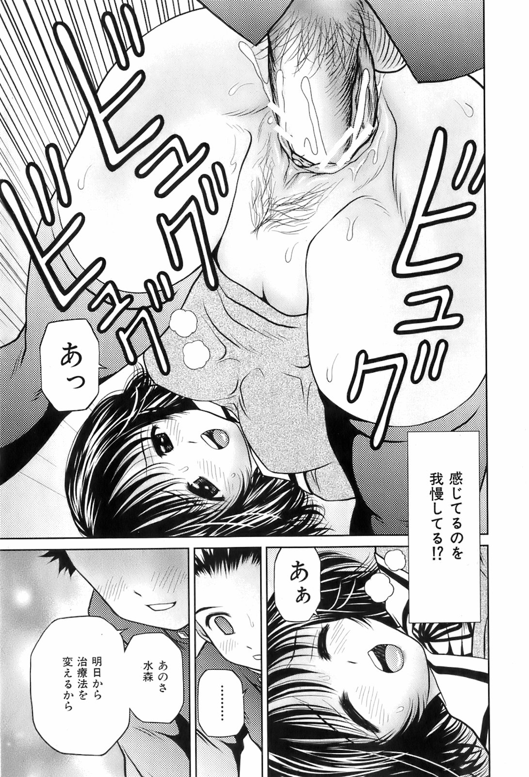 BUSTER COMIC 2008年7月号 Vol.6