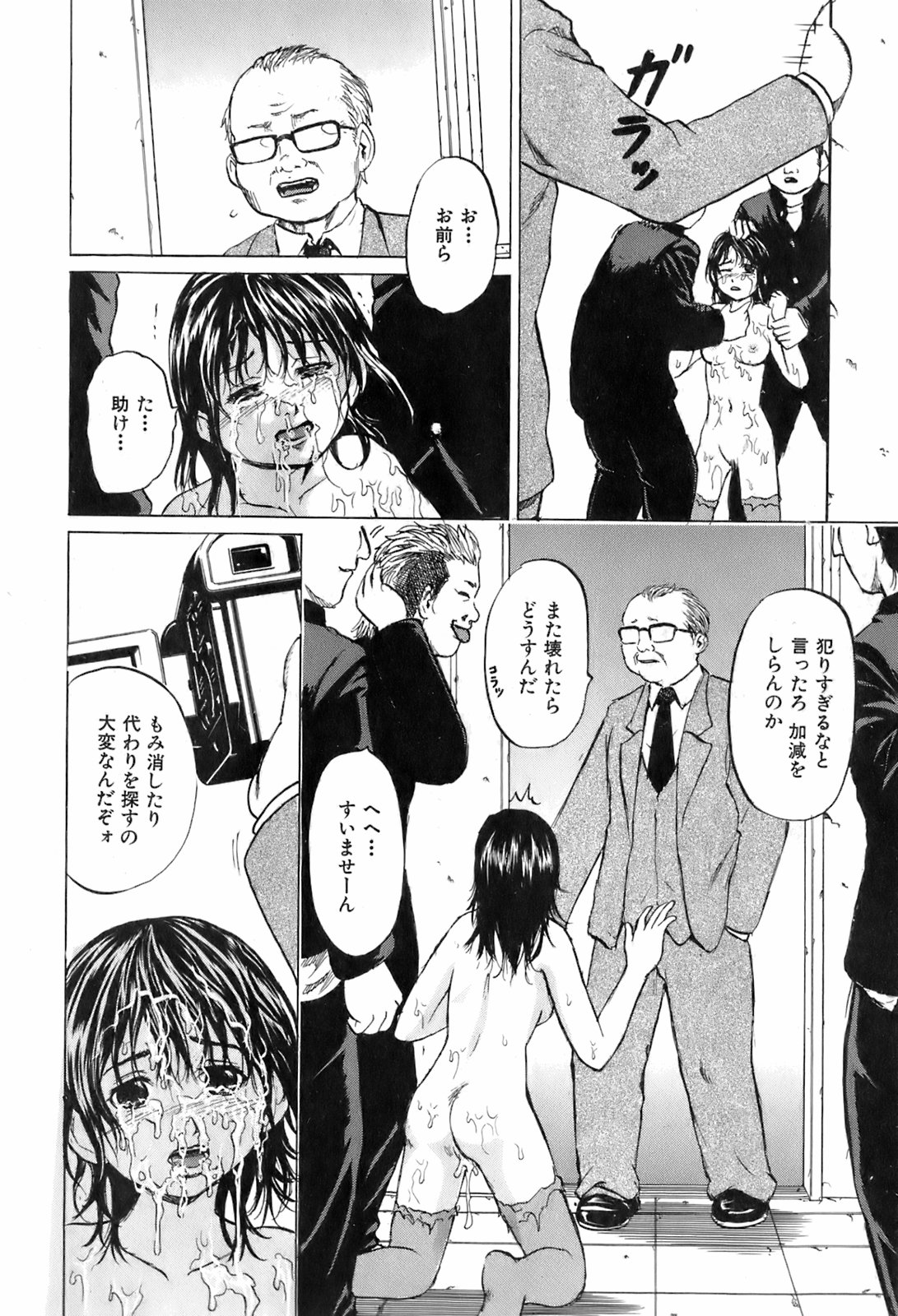 BUSTER COMIC 2008年7月号 Vol.6