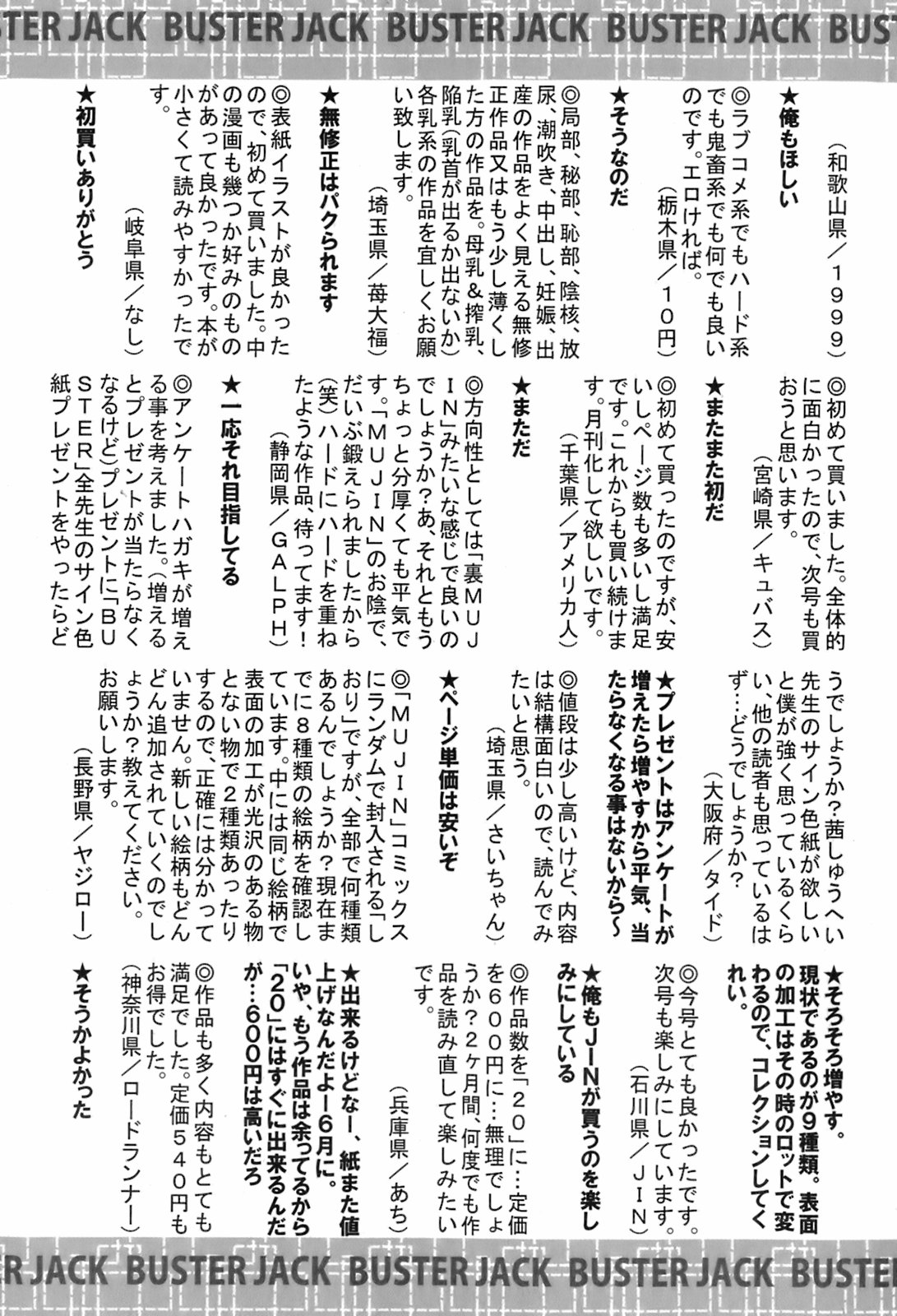 BUSTER COMIC 2008年7月号 Vol.6