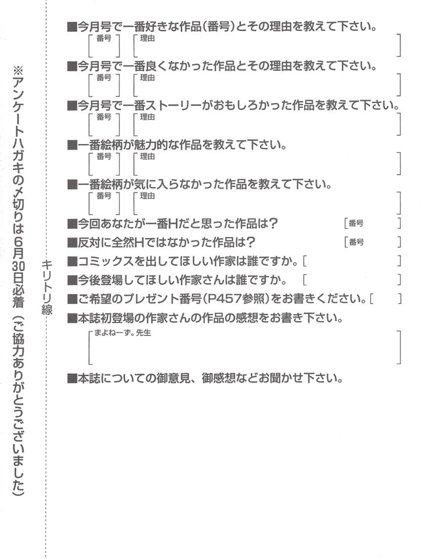 BUSTER COMIC 2008年7月号 Vol.6