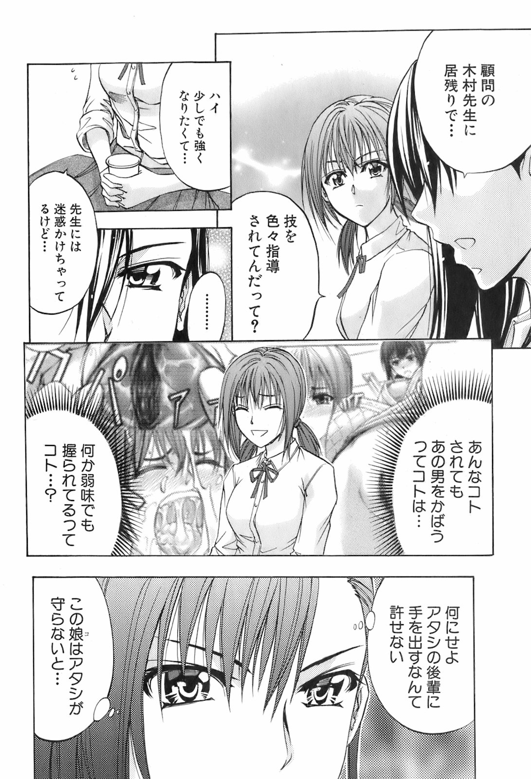 BUSTER COMIC 2008年7月号 Vol.6