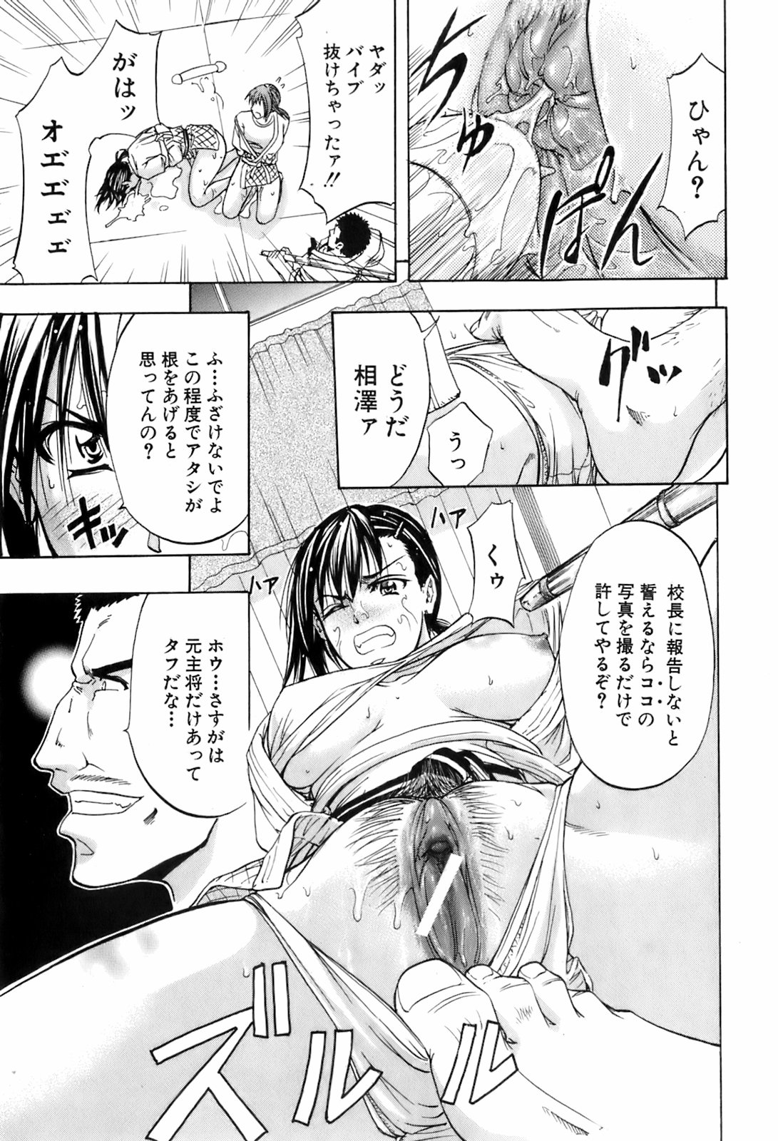 BUSTER COMIC 2008年7月号 Vol.6