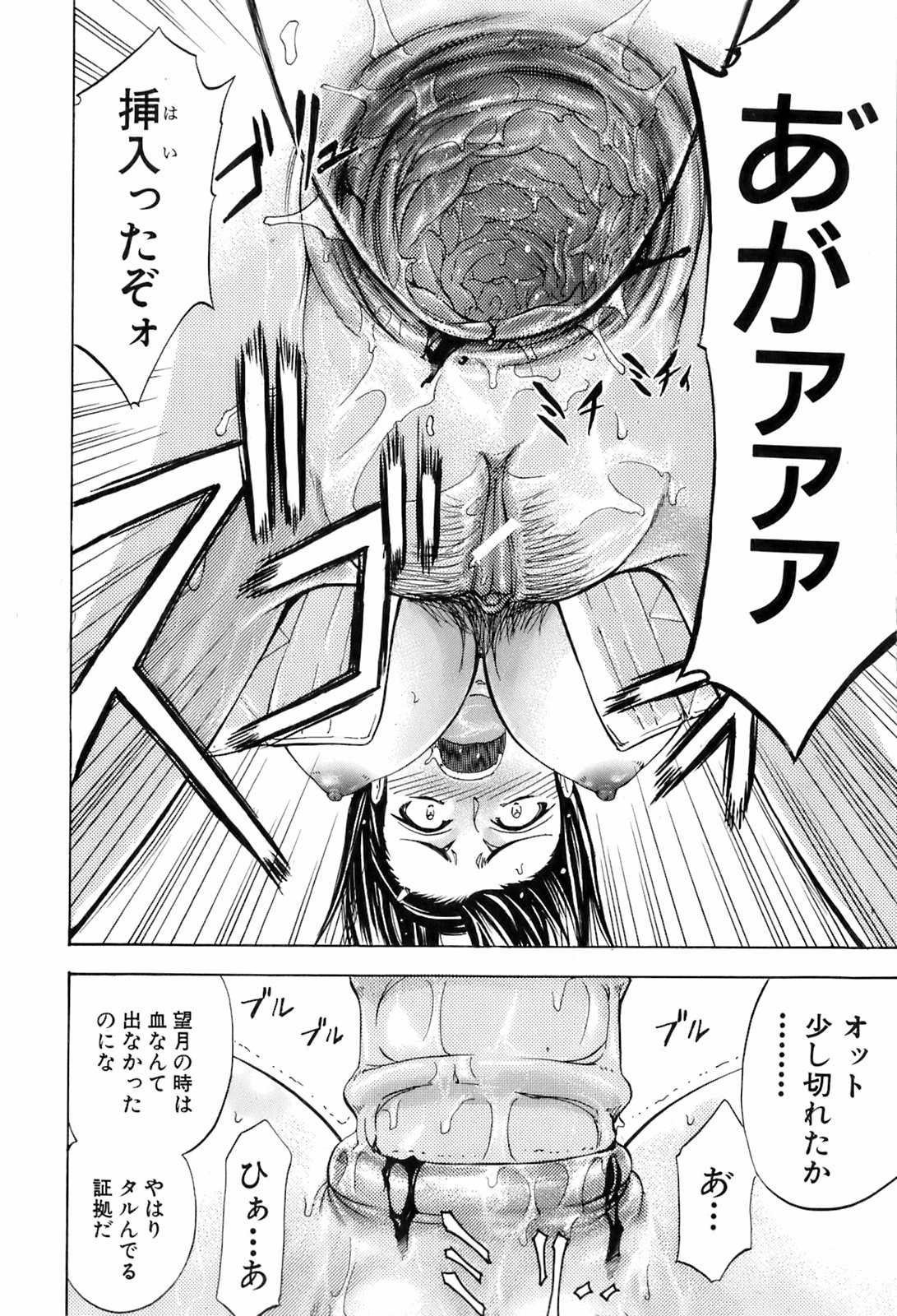 BUSTER COMIC 2008年7月号 Vol.6