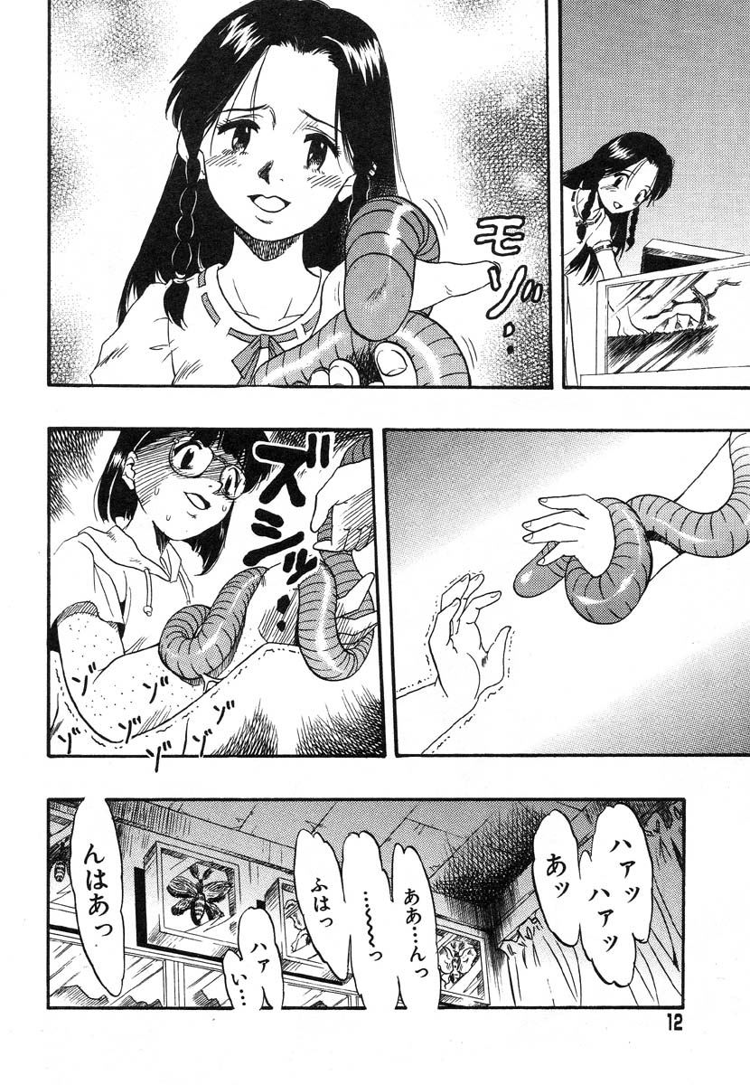 フラミンゴR Vol.02