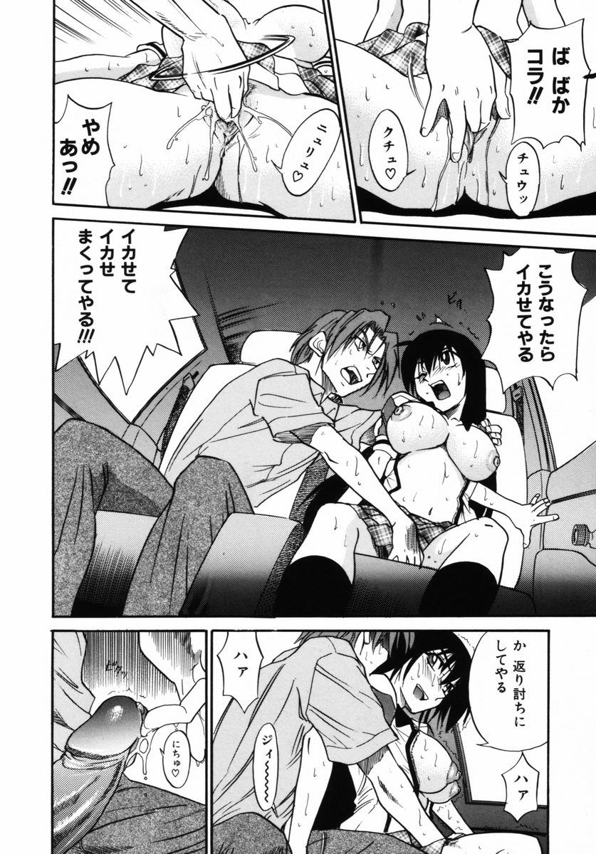 [DISTANCE] ミカエル計画 VOL.2