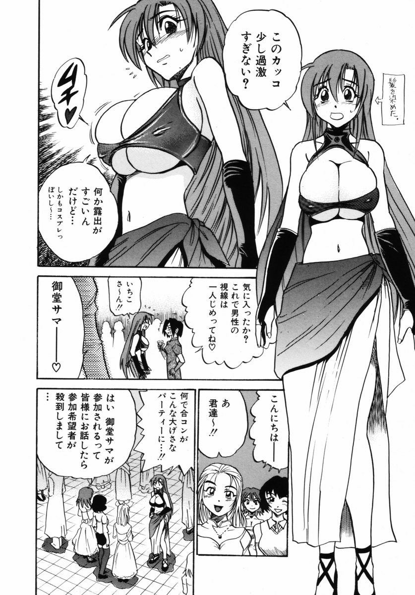 [DISTANCE] ミカエル計画 VOL.2