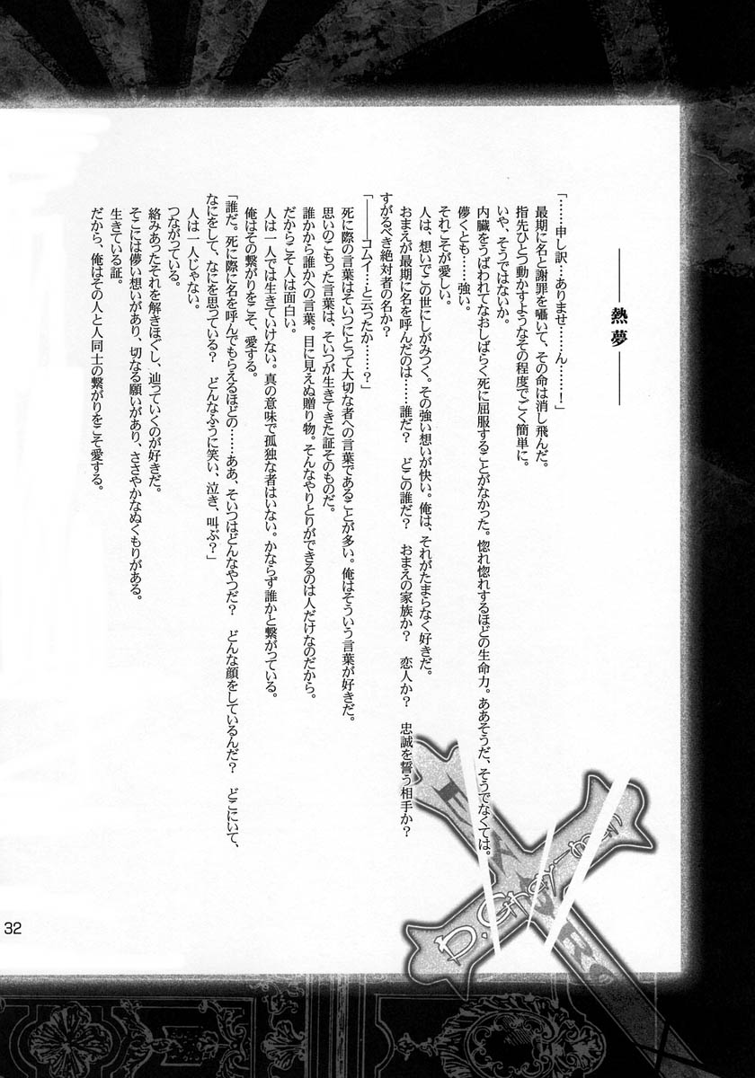 (C68) [DUO BRAND (晞月杳、渡辺惣嘉)] Wild Joker (D.Gray-man)