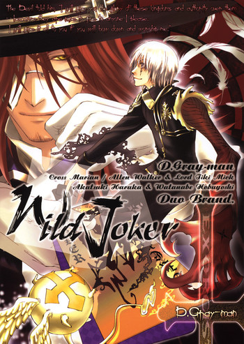 (C68) [DUO BRAND (晞月杳、渡辺惣嘉)] Wild Joker (D.Gray-man)