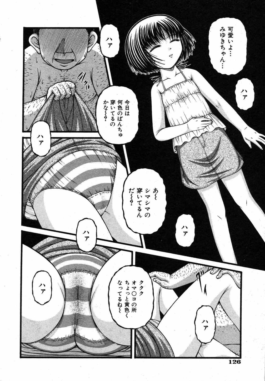 COMIC ino. 2008年8月号