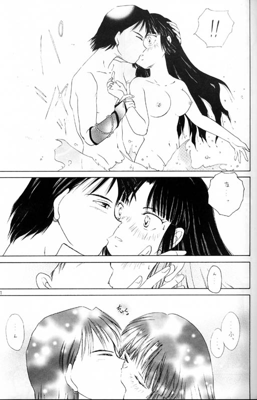 [神辺 (神辺かのん)] 戦国恋慕絵巻・弐 (犬夜叉)