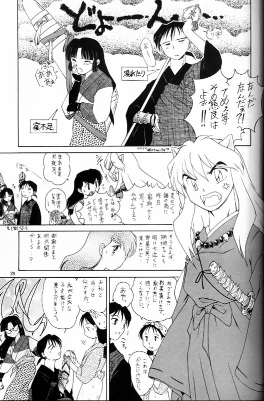 [神辺 (神辺かのん)] 戦国恋慕絵巻・弐 (犬夜叉)