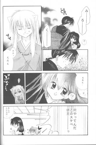 (C61) [桜館 (芹泱さくら)] 森の中の小さな翼 (犬夜叉)