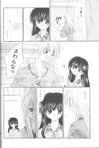 (C61) [桜館 (芹泱さくら)] 森の中の小さな翼 (犬夜叉)