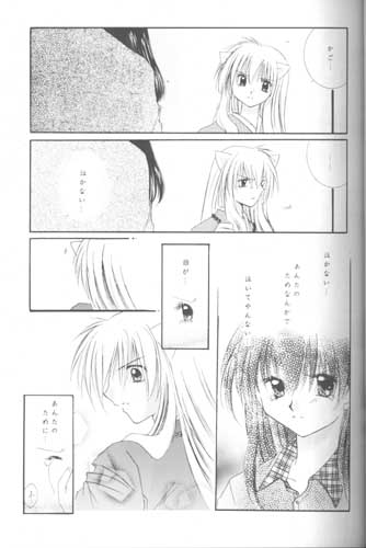 (C61) [桜館 (芹泱さくら)] 森の中の小さな翼 (犬夜叉)