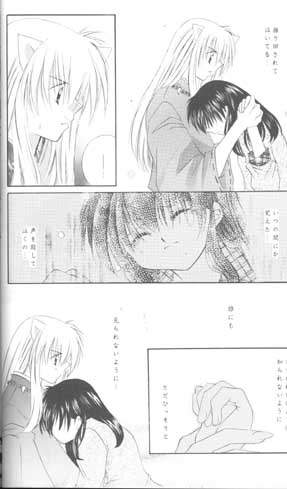 (C61) [桜館 (芹泱さくら)] 森の中の小さな翼 (犬夜叉)