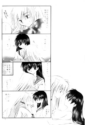 (C61) [桜館 (芹泱さくら)] 森の中の小さな翼 (犬夜叉)