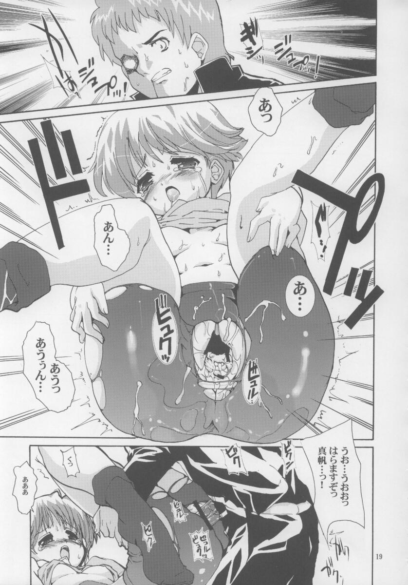(C65) [けんろー工房 (おりもとみまな)] しのぶ様がみてる (天使のいない12月)
