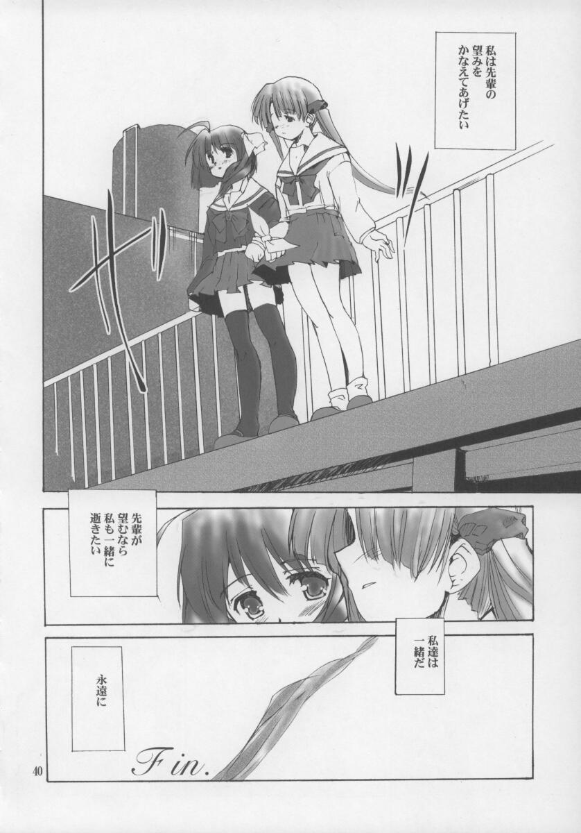 (C65) [けんろー工房 (おりもとみまな)] しのぶ様がみてる (天使のいない12月)
