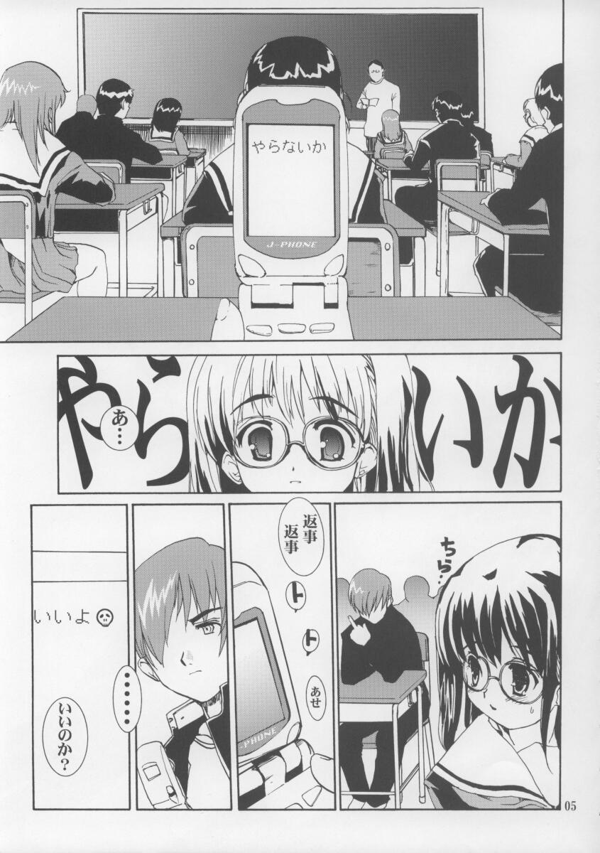 (C65) [けんろー工房 (おりもとみまな)] しのぶ様がみてる (天使のいない12月)