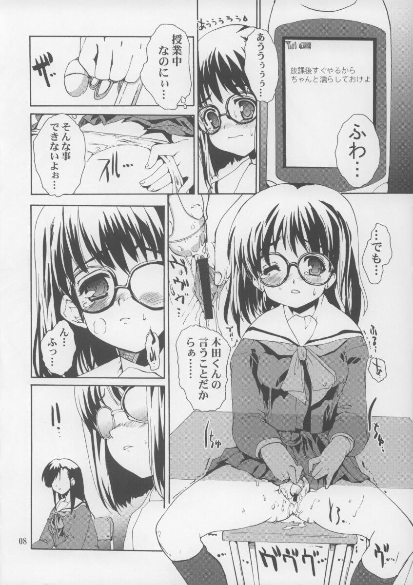 (C65) [けんろー工房 (おりもとみまな)] しのぶ様がみてる (天使のいない12月)