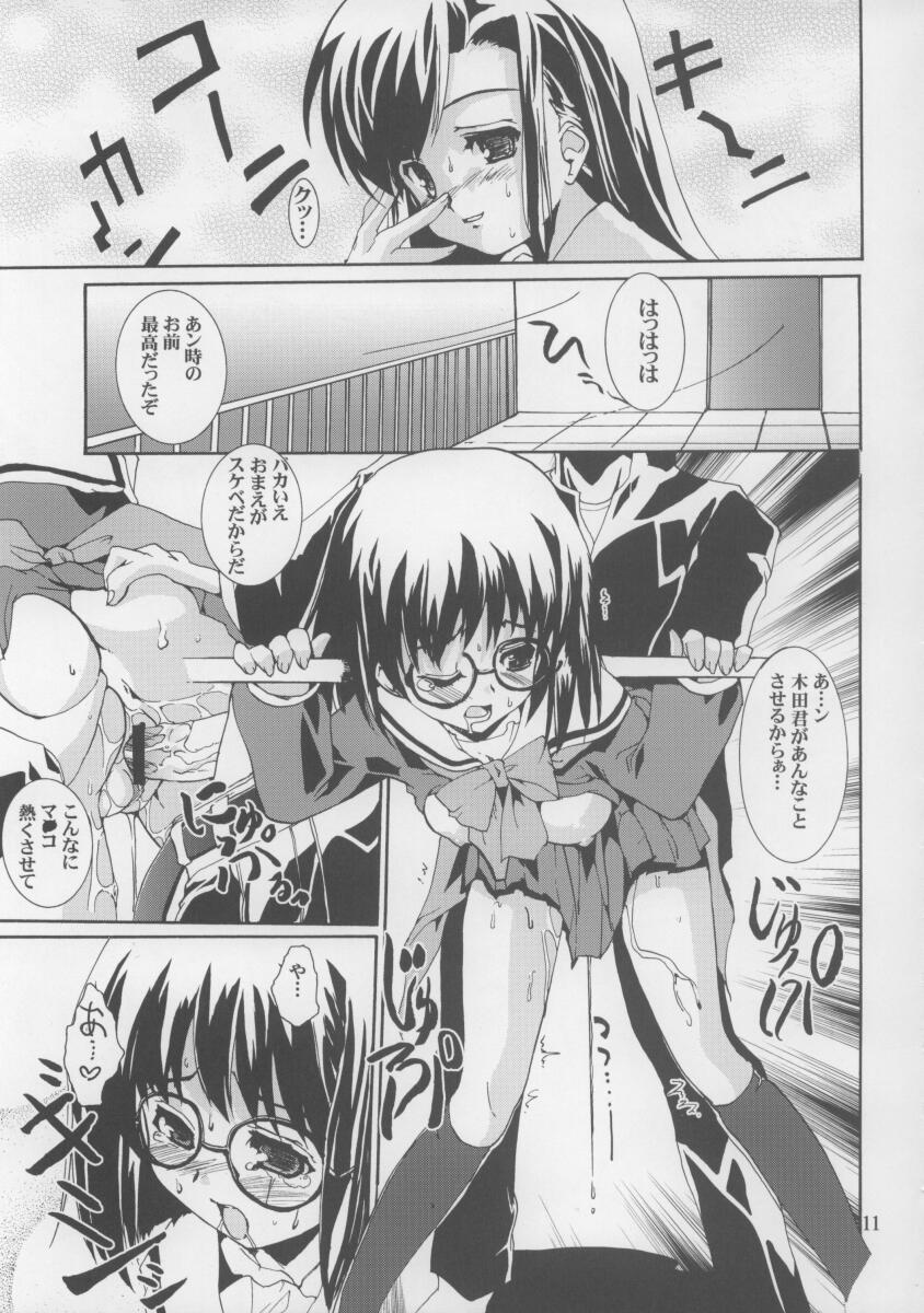 (C65) [けんろー工房 (おりもとみまな)] しのぶ様がみてる (天使のいない12月)