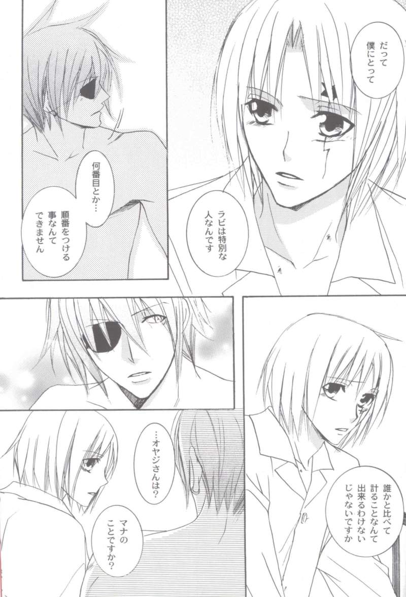 [SCOOP（カイン）]アンスリウム（d.gray-man）