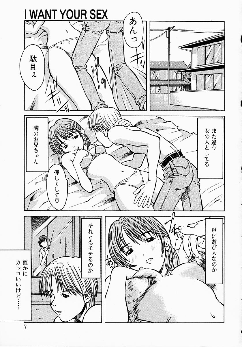 [小白京介] Protest